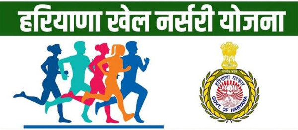 खेल नर्सरी योजना 2026-27 के लिए आवेदन आमंत्रित : उपायुक्त डा. हरीश कुमार वशिष्ठ