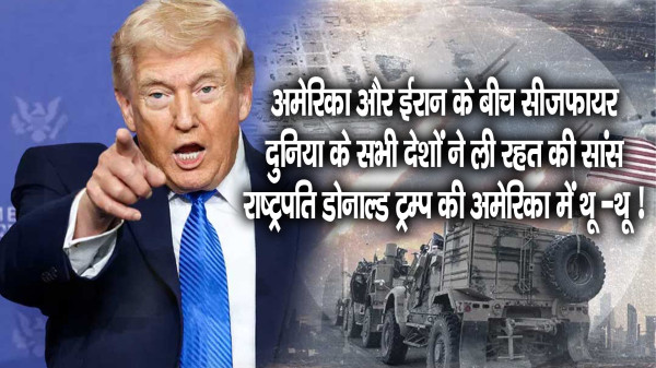 "आज रात पूरी सभ्यता ख़त्म हो जाएगी" ऐसी धमकी के बाद अमेरिका और ईरान के बीच सीजफायर ! दुनिया के सभी देशों ने ली रहत की सांस, राष्ट्रपति डोनाल्ड ट्रम्प की अमेरिका में थू -थू !