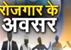 रोजगार के अधिक अवसरों के लिए युवाओं से  www.hrex.gov.in पोर्टल पर पंजीकरण करने का किया आह्वान : उपायुक्त डा. हरीश कुमार वशिष्ठ