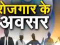 रोजगार के अधिक अवसरों के लिए युवाओं से  www.hrex.gov.in पोर्टल पर पंजीकरण करने का किया आह्वान : उपायुक्त डा. हरीश कुमार वशिष्ठ