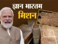 Lucknow News: योगी सरकार का “ज्ञान भारतम् मिशन” बना सांस्कृतिक विरासत संरक्षण का बड़ा अभियान