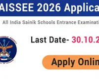 सैनिक स्कूल कुंजपुरा में प्रवेश के लिए आवेदन करने की अंतिम तिथि 30 अक्टूबर - उपायुक्त अखिल पिलानी