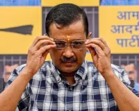 आम आदमी पार्टी नेताओं की नहीं, जनता की पार्टी है : अरविंद केजरीवाल