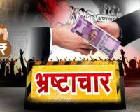 सिरसा में खाद्य आपूर्ति इंस्पेक्टर रिश्वत लेते रंगे हाथ गिरफ्तार, ACB की बड़ी कार्रवाई