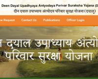 हरियाणा सरकार ने शुरू की दयालु योजना  