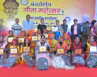गीता जयंती महोत्सव का हुआ भव्य समापन 