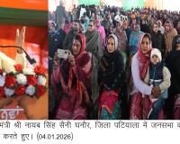 प्रधानमंत्री नरेंद्र मोदी की अगुवाई में सरकार बनने पर भाजपा बनाएगी पंजाब को देश का अग्रणी राज्य- नायब सिंह सैनी