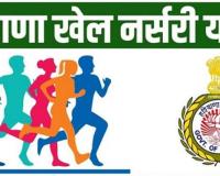 खेल नर्सरी योजना 2026-27 के लिए आवेदन आमंत्रित : उपायुक्त डा. हरीश कुमार वशिष्ठ