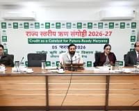 हरियाणा में प्राथमिकता क्षेत्र ऋण क्षमता 3.67 लाख करोड़ रुपये, नाबार्ड स्टेट फोकस पेपर किया जारी
