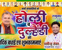 होली की शुभकामनाएं 