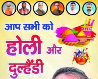 होली की शुभकामनाएं 