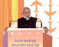 मोदी ने किया देश के सबसे बड़े एयरपोर्ट का उद्घाटन 