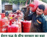 LPG Gas Cylinder: LPG पर सरकार का बड़ा ऐलान, राज्यों को डबल मिलेंगे 5 किलो के सिलेंडर