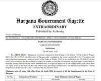 हरियाणा में न्यूनतम वेतन में बढ़ोतरी, 1 अप्रैल 2026 से लागू : डीसी आयुष सिन्हा