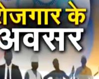 रोजगार के अधिक अवसरों के लिए युवाओं से  www.hrex.gov.in पोर्टल पर पंजीकरण करने का किया आह्वान : उपायुक्त डा. हरीश कुमार वशिष्ठ