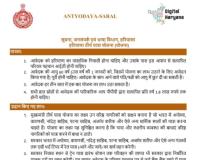 मुख्यमंत्री तीर्थ यात्रा योजना: तख्त सचखंड श्री हजूर साहिब नांदेड़ की निःशुल्क यात्रा के लिए 30 अप्रैल तक पंजीकरण का अवसर