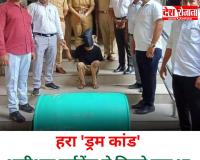हरा 'ड्रम कांड'  शादीशुदा गर्लफ्रेंड से मिलने गया था, 1 महीने बाद नाले में मिली लाश