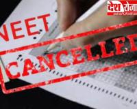 गुरुग्राम से निकला नीट - यूजी पेपर लीक का सीधा कनेक्शन 