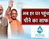 Lucknow News: यूपी में जल सारथी ऐप से जल जीवन मिशन को पूर्ण रूप से पारदर्शी बना रही योगी सरकार