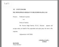 हरियाणा वक्फ बोर्ड गठन में देरी पर हाईकोर्ट सख्त, अवमानना मामले में नोटिस जारी, अगली सुनवाई 14 जुलाई तय 
