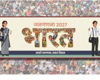 जनगणना के दौरान जानकारी देते समय सजग रहें नागरिक   प्रगणकों द्वारा नहीं पूछी जाएगी आधार कार्ड, पैन कार्ड, बैंक खाता, ओटीपी की जानकारी