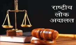 जिला फरीदाबाद में 14 मार्च को राष्ट्रीय लोक अदालत