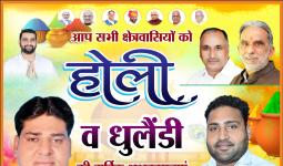 होली की शुभकामनाएं 