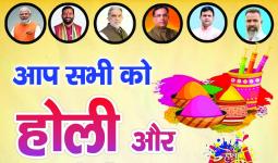 होली की शुभकामनाएं 