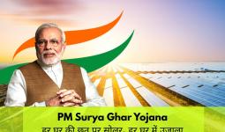 प्रधानमंत्री सूर्य घर: मुफ्त बिजली योजना के व्यापक प्रचार-प्रसार के निर्देश