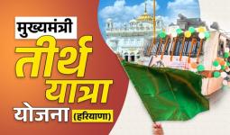 श्री नांदेड़ साहिब यात्रा के लिए बीपीएल परिवारों के वरिष्ठ नागरिक 15 अप्रैल तक सरल पोर्टल पर करें आवेदन - अतिरिक्त उपायुक्त