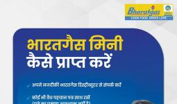 बिना पते के प्रमाण के भी मिल रहा मिनी गैस कनेक्शन