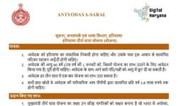 मुख्यमंत्री तीर्थ यात्रा योजना: तख्त सचखंड श्री हजूर साहिब नांदेड़ की निःशुल्क यात्रा के लिए 30 अप्रैल तक पंजीकरण का अवसर