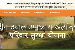 हरियाणा सरकार ने शुरू की दयालु योजना  