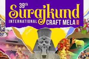 31 जनवरी से 15 फरवरी 2026 तक आयोजित होगा 39वां सूरजकुंड अंतरराष्ट्रीय आत्मनिर्भर शिल्प महोत्सव 2026