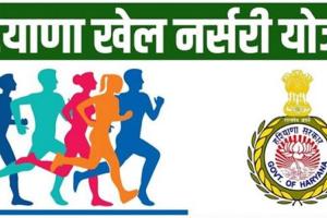 खेल नर्सरी योजना 2026-27 के लिए आवेदन आमंत्रित : उपायुक्त डा. हरीश कुमार वशिष्ठ
