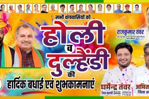 होली की शुभकामनाएं 