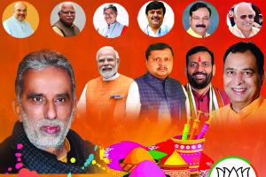 होली की शुभकामनाएं 