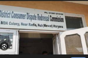 नूंह कंज्यूमर कोर्ट बना आम लोगों के लिए आसान न्याय का जरिया : वाहन, बाइक और इलेक्ट्रॉनिक मामलों में उपभोक्ताओं को राहत, उपभोक्ताओं को मिल रहा त्वरित न्याय, बढ़ा भरोसा।