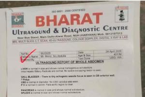 नूंह में बड़ी लापरवाही! पुरुष की अल्ट्रासाउंड रिपोर्ट में ‘यूटेरस’ और ‘ओवरी’ का जिक्र, सिस्टम पर उठे सवाल
