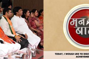 मुख्यमंत्री ने गुरुग्राम में कार्यकर्ताओं के साथ सुनी पीएम के ‘मन की बात’ 