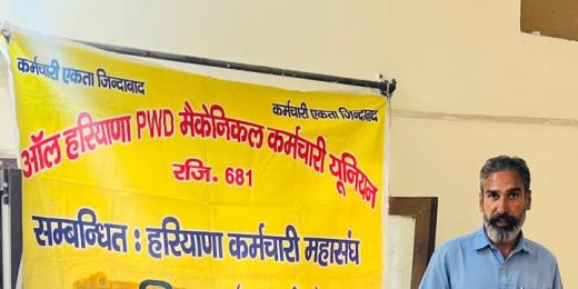 हरियाणा कर्मचारी महासंघ से संबंधित ऑल हरियाणा पीडब्ल्यूडी मैकेनिकल कर्मचारी यूनियन की बैठक हुई संपन्न 