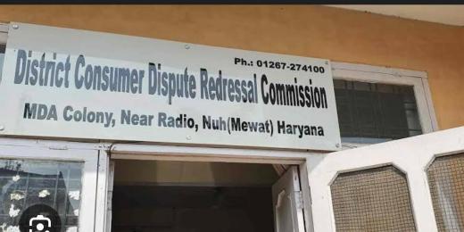 नूंह कंज्यूमर कोर्ट बना आम लोगों के लिए आसान न्याय का जरिया : वाहन, बाइक और इलेक्ट्रॉनिक मामलों में उपभोक्ताओं को राहत, उपभोक्ताओं को मिल रहा त्वरित न्याय, बढ़ा भरोसा।