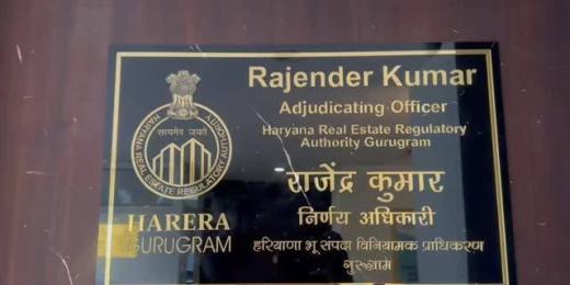 Gurugram News:13 साल में नहीं मिला कब्जा, अब बिल्डर को देने होगा 19.50 लाख रुपये मुआवजा