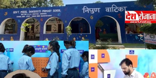 बच्चे स्कूल तो जा रहे थे लेकिन सीख नहीं रहे थे—हरियाणा में निपुण वाटिका ने इस स्थिति को कैसे बदला