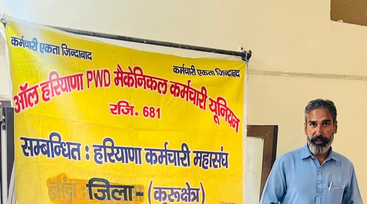 हरियाणा कर्मचारी महासंघ से संबंधित ऑल हरियाणा पीडब्ल्यूडी मैकेनिकल कर्मचारी यूनियन की बैठक हुई संपन्न 